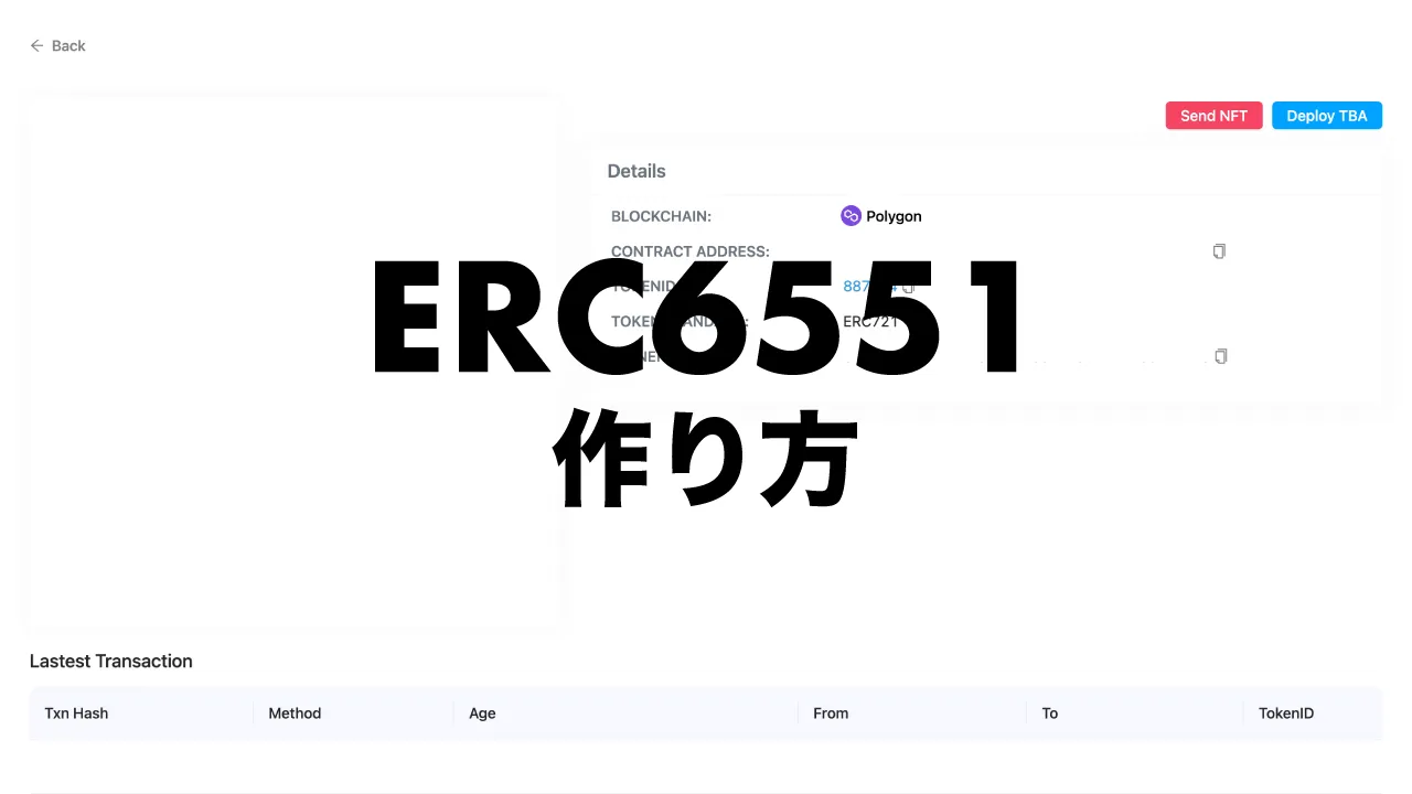 erc6551-how-to-create