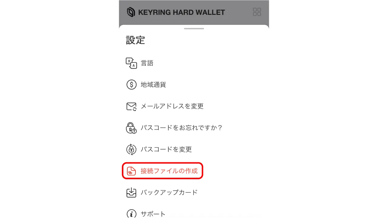 keyring-hard-wallet-access-file